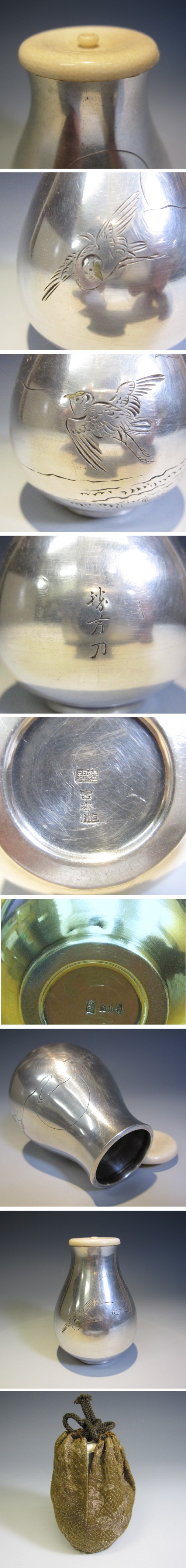 純銀茶器、象牙蓋・御仕覆付き