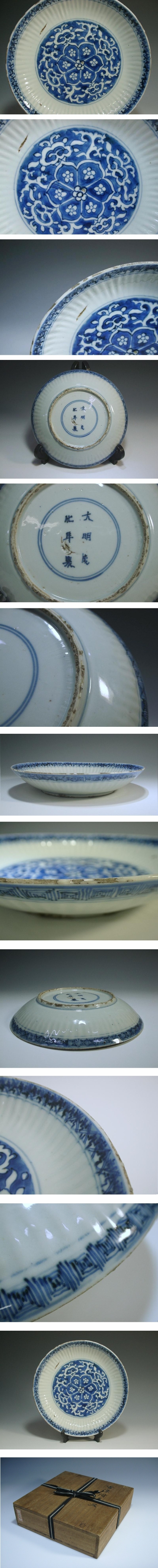 古染付花唐草文七寸鎬皿