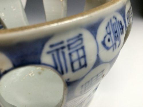 染付福寿文透杯洗一対(古伊万里)