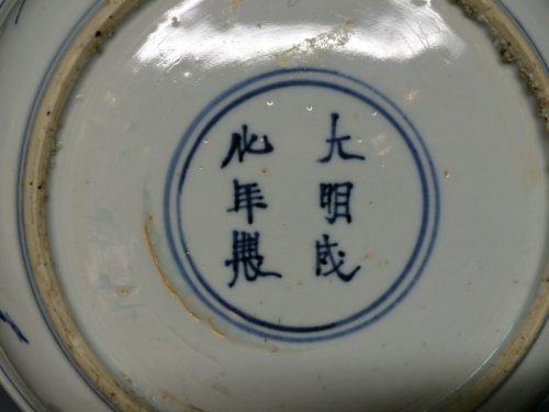 青花漏彩草花文盤(古染付)